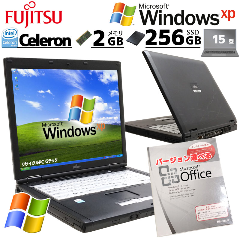 懐かしのXP 中古パソコン Microsoft Office付き 富士通 FMV-C8240 WindowsXPPro Celeron 430 メモリ 2GB 新品SSD 256GB 15型 CD-ROM 15インチ A4 本体 / 3ヶ月保証 中古ノートパソコン (7005aof)