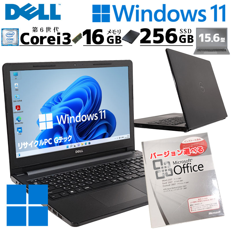 中古パソコン Microsoft Office付き DELL Inspiron 15 3567 Windows11 Home Core i3 6006U メモリ 16GB SSD 256GB 15.6型 DVDマルチ 無線LAN Wi-Fi 15インチ A4 本体 / 3ヶ月保証 中古ノートパソコン (7007aof)