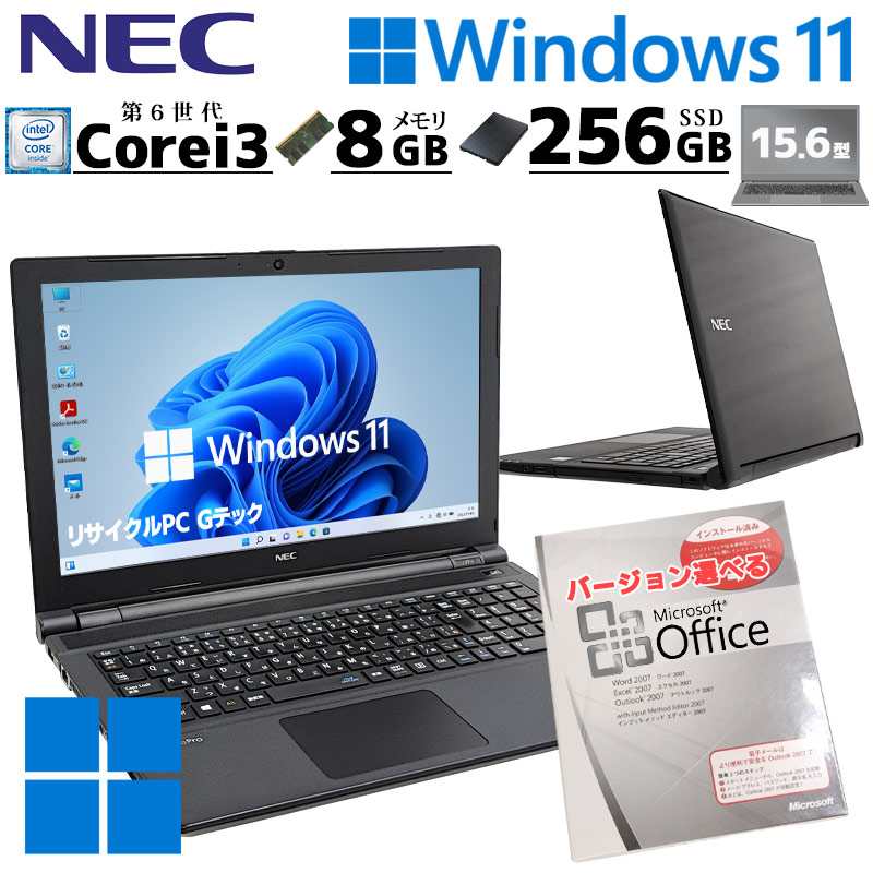 薄型・大画面 中古パソコン Microsoft Office付き NEC VersaPro VKL20/F-1 Windows11 Pro Core i3 6006U メモリ 8GB SSD 256GB 15.6型 DVDマルチ 無線LAN Wi-Fi 15インチ A4 本体 / 3ヶ月保証 中古ノートパソコン (7009aof)