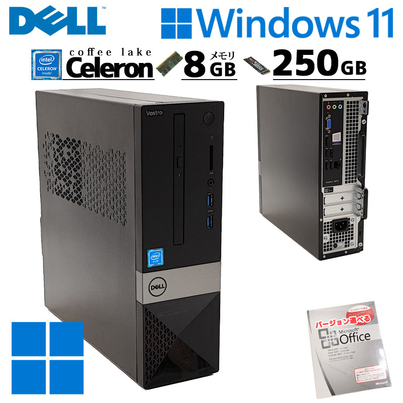 中古デスクトップ Microsoft Office付き DELL Vostro 3470 Windows11 Home Celeron G4900 メモリ 8GB SSD 250GB DVDマルチ 無線LAN Wi-Fi 本体 / 3ヶ月保証 中古デスクトップパソコン (7012of)