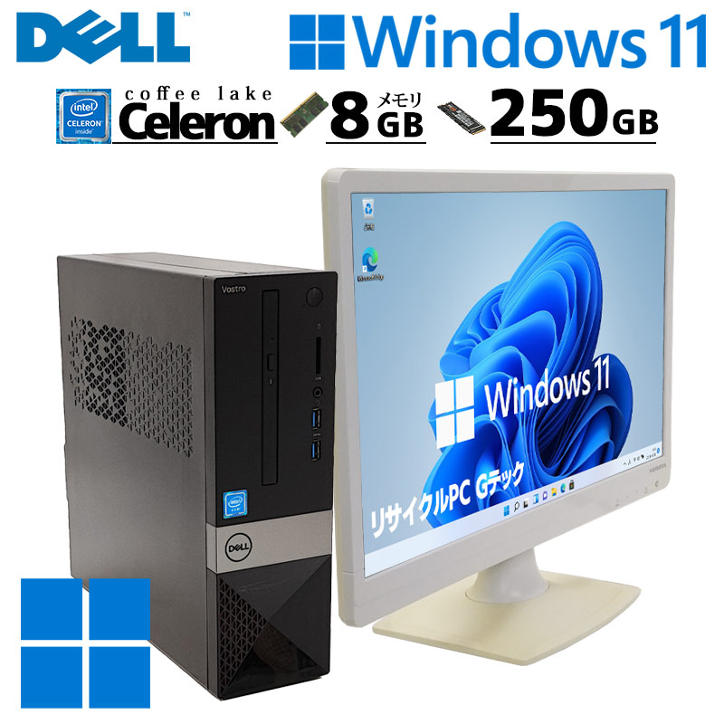 中古デスクトップ DELL Vostro 3470 Windows11 Home Celeron G4900 メモリ 8GB SSD 250GB DVDマルチ 無線LAN Wi-Fi 液晶モニタ WPS Office付 本体 / 3ヶ月保証 中古デスクトップパソコン (7012lcd)