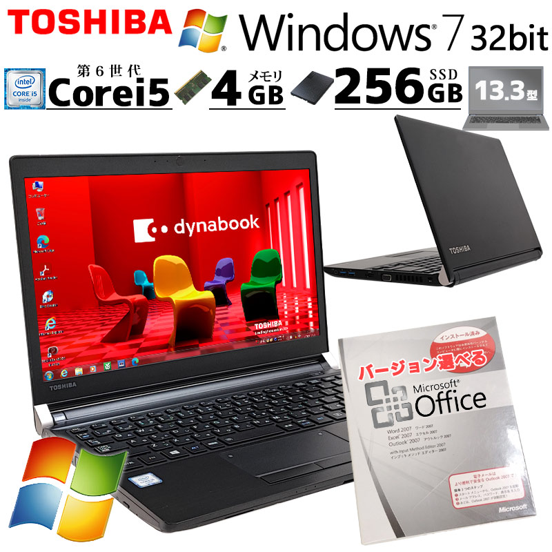 高性能Win7 中古パソコン Microsoft Office付き 東芝/Dynabook dynabook R73/U Windows7 Pro Core i5 6300U メモリ 4GB SSD 256GB 13.3型 DVDマルチ 無線LAN Wi-Fi 13インチ B5 本体 / 3ヶ月保証 中古ノートパソコン (7022aof)