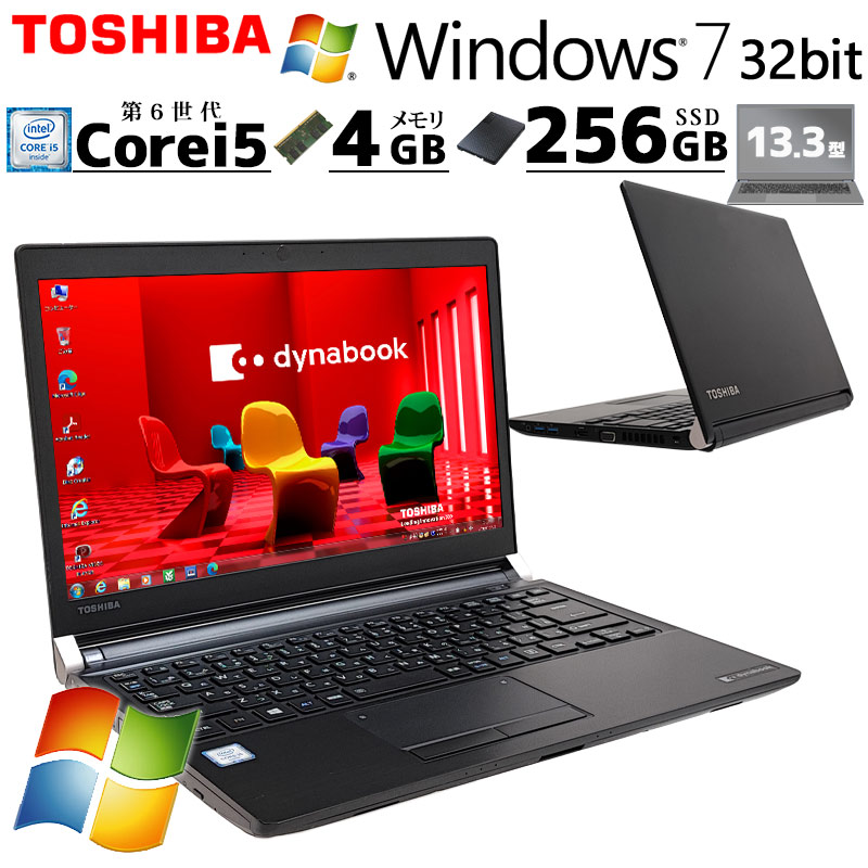高性能Win7 中古パソコン 東芝/Dynabook dynabook R73/U Windows7 Pro Core i5 6300U メモリ 4GB SSD 256GB 13.3型 DVDマルチ 無線LAN Wi-Fi 13インチ B5 本体 / 3ヶ月保証 中古ノートパソコン (7024a)