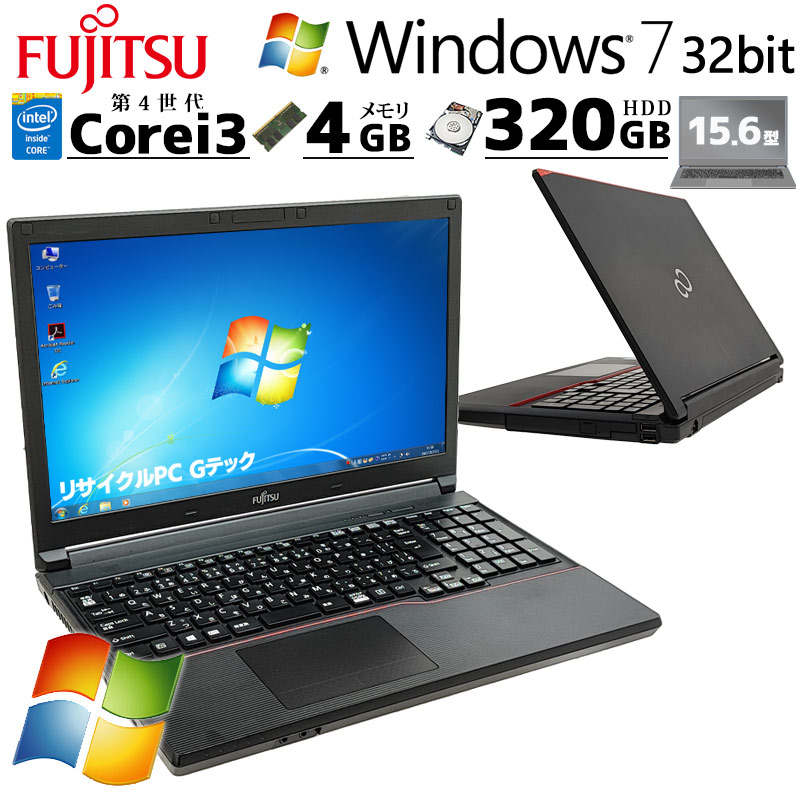 フルHD Win7 中古パソコン 富士通 LIFEBOOK A744/M Windows7 Pro Core i3 4100M メモリ 4GB HDD 320GB 15.6型 DVDマルチ 無線LAN Wi-Fi 15インチ A4 本体 / 3ヶ月保証 中古ノートパソコン (7028a)