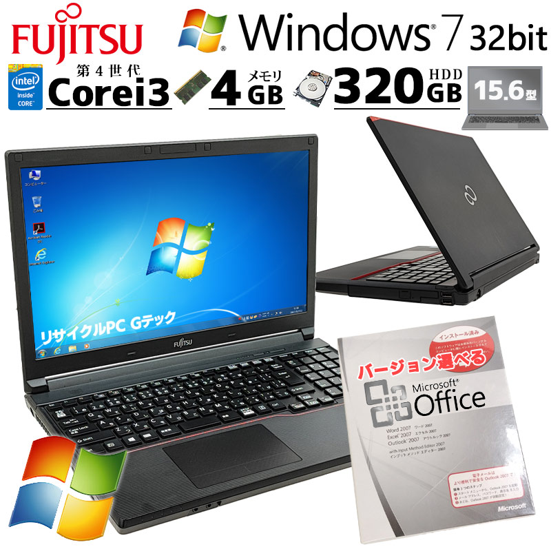 フルHD Win7 中古パソコン Microsoft Office付き 富士通 LIFEBOOK A774/M Windows7 Pro Core i3 4100M メモリ 4GB HDD 320GB 15.6型 DVDマルチ 無線LAN Wi-Fi 15インチ A4 本体 / 3ヶ月保証 中古ノートパソコン (7026aof)