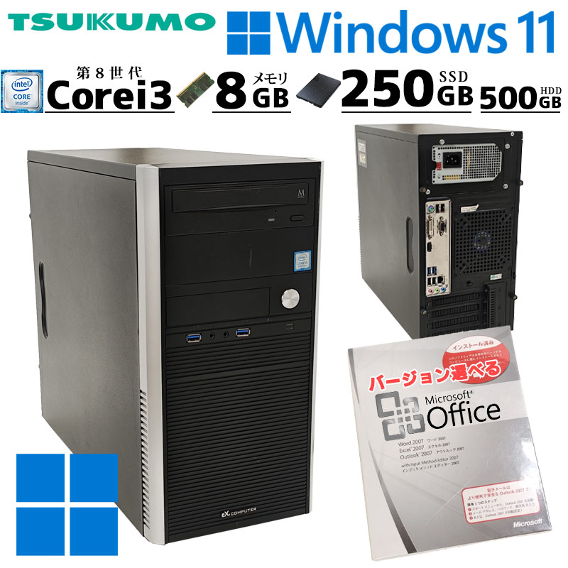 中古デスクトップ Microsoft Office付き TSUKUMO AeroStream RM3J-A180/T2 Windows11 Pro Core i3 8100 メモリ 8GB SSD 250GB DVDマルチ 本体 / 3ヶ月保証 中古デスクトップパソコン (7030of)