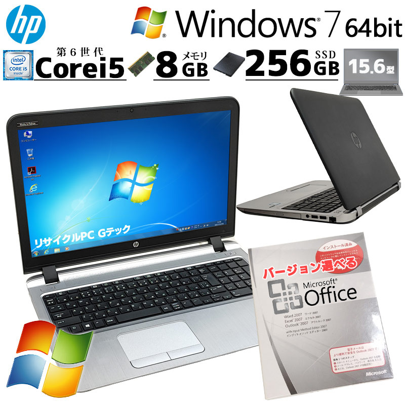 高性能Win7 中古パソコン Microsoft Office付き HP ProBook 450 G3 Windows7 Pro Core i5 6200U メモリ 8GB SSD 256GB 15.6型 DVDマルチ 無線LAN Wi-Fi 15インチ A4 本体 / 3ヶ月保証 中古ノートパソコン (7038aof)