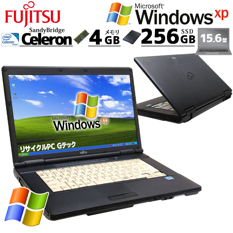 懐かしのXPパソコン 中古パソコン 富士通 LIFEBOOK A561/DX WindowsXPPro Celeron B710 メモリ 4GB 新品SSD 256GB 15.6型 DVD-ROM 15インチ A4 本体 / 3ヶ月保証 中古ノートパソコン (7041a)
