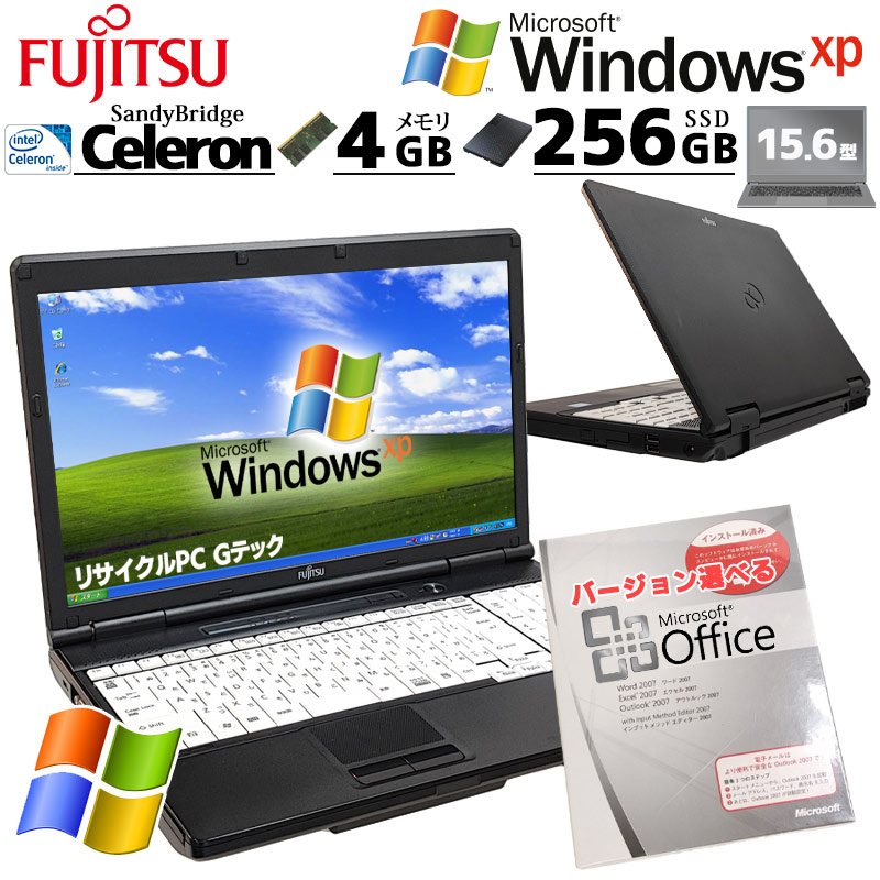 懐かしのXPパソコン 中古パソコン Microsoft Office付き 富士通 LIFEBOOK A561/DX WindowsXPPro Celeron B710 メモリ 4GB 新品SSD 256GB 15.6型 DVD-ROM 15インチ A4 本体 / 3ヶ月保証 中古ノートパソコン (7041aof)