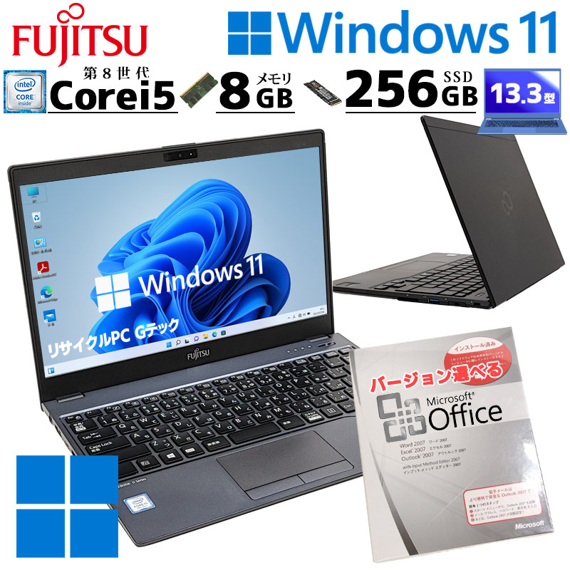 タッチパネル液晶 中古パソコン Microsoft Office付き 富士通 LIFEBOOK U938/S Windows11 Pro Core i5 8350U メモリ 8GB 新品SSD 256GB 13.3型 13インチ B5 本体 / 3ヶ月保証 中古ノートパソコン (7047of)