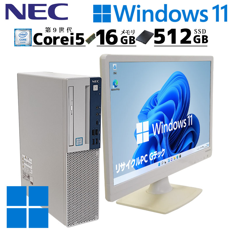 第9世代i5 中古デスクトップ NEC Mate MKM30/B-5 Windows11 Pro Core i5 9500 メモリ 16GB 新品SSD 512GB DVDマルチ 液晶モニタ WPS Office付 本体 / 3ヶ月保証 中古デスクトップパソコン (7049lcd)