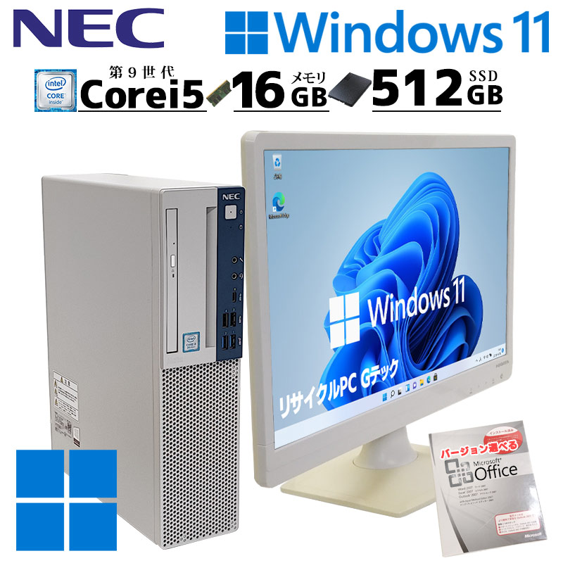 第9世代i5 中古デスクトップ Microsoft Office付き NEC Mate MKM30/B-5 Windows11 Pro Core i5 9500 メモリ 16GB 新品SSD 512GB DVDマルチ 液晶モニタ付 本体 / 3ヶ月保証 中古デスクトップパソコン (7049lcdof)