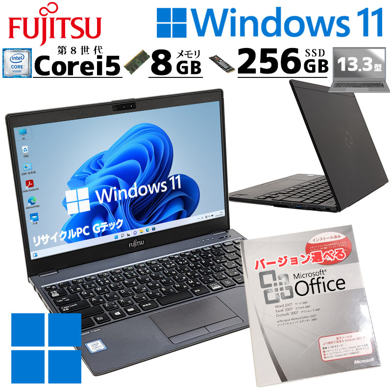 薄型軽量パソコン 中古パソコン Microsoft Office付き 富士通 LIFEBOOK U938/S Windows11 Pro Core i5 8350U メモリ 8GB SSD 256GB 13.3型 13インチ B5 本体 / 3ヶ月保証 中古ノートパソコン (7057aof)