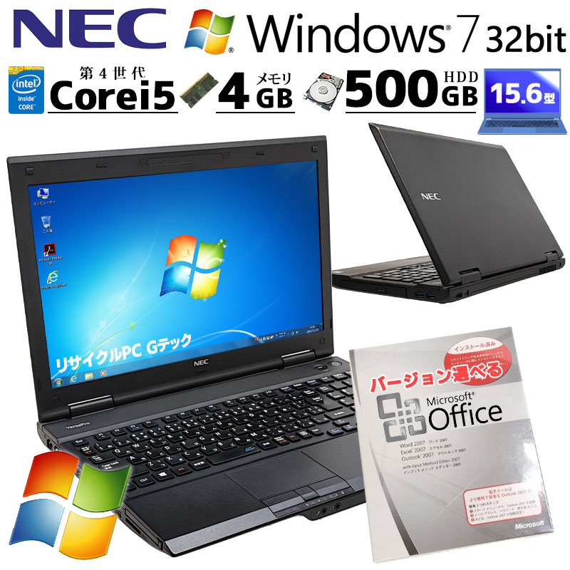 高性能Win7 中古パソコン Microsoft Office付き NEC VersaPro VK27M/D-J Windows7 Pro Core i5 4310M メモリ 4GB HDD 500GB 15.6型 DVDマルチ 無線LAN Wi-Fi 15インチ A4 本体 / 3ヶ月保証 中古ノートパソコン (7075of)
