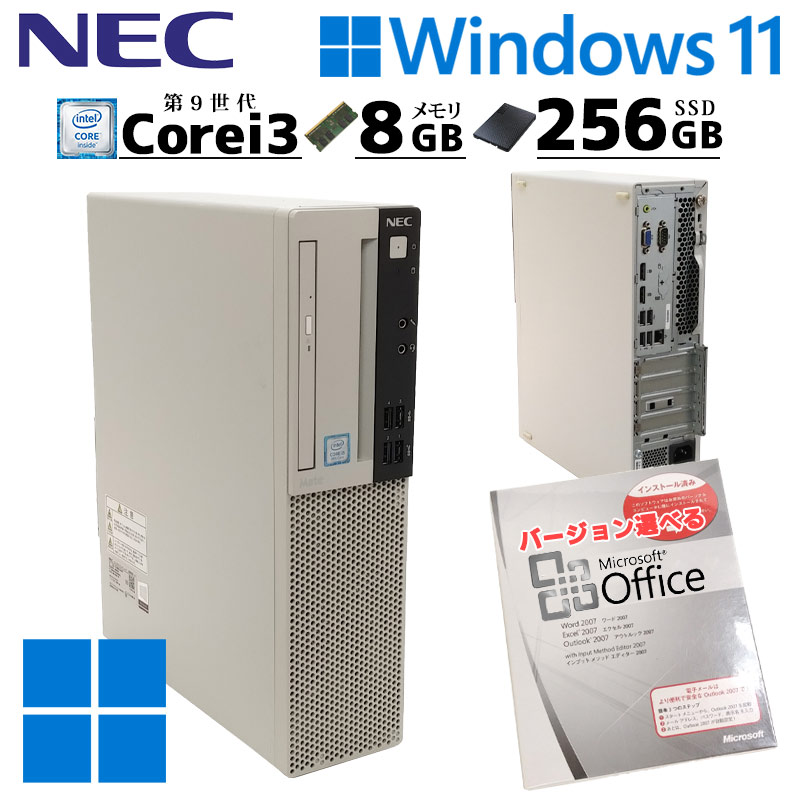 第9世代i3 中古デスクトップ Microsoft Office付き NEC Mate MRL36/L-5 Windows11 Pro Core i3 9100 メモリ 8GB 新品SSD 256GB DVDマルチ 本体 / 3ヶ月保証 中古デスクトップパソコン (7084of)