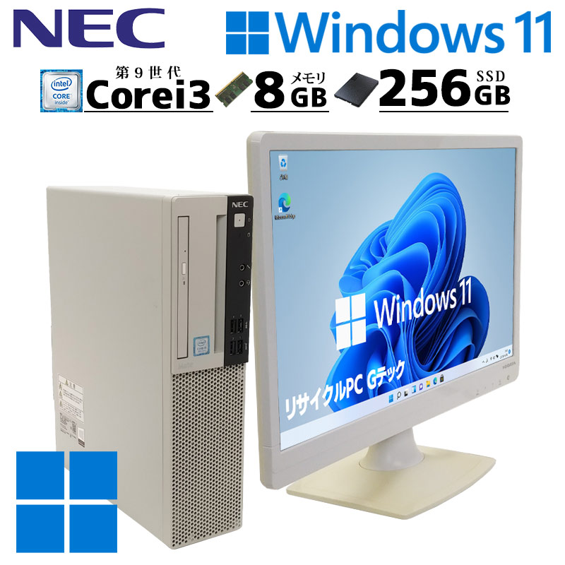 第9世代i3 中古デスクトップ NEC Mate MKL36/A-5 Windows11 Pro Core i3 9100 メモリ 8GB 新品SSD 256GB DVD-ROM 液晶モニタ WPS Office付 本体 / 3ヶ月保証 中古デスクトップパソコン (7088lcd)