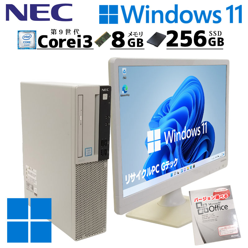 第9世代i3 中古デスクトップ Microsoft Office付き NEC Mate MKL36/A-5 Windows11 Pro Core i3 9100 メモリ 8GB 新品SSD 256GB DVD-ROM 液晶モニタ付 本体 / 3ヶ月保証 中古デスクトップパソコン (7088lcdof)