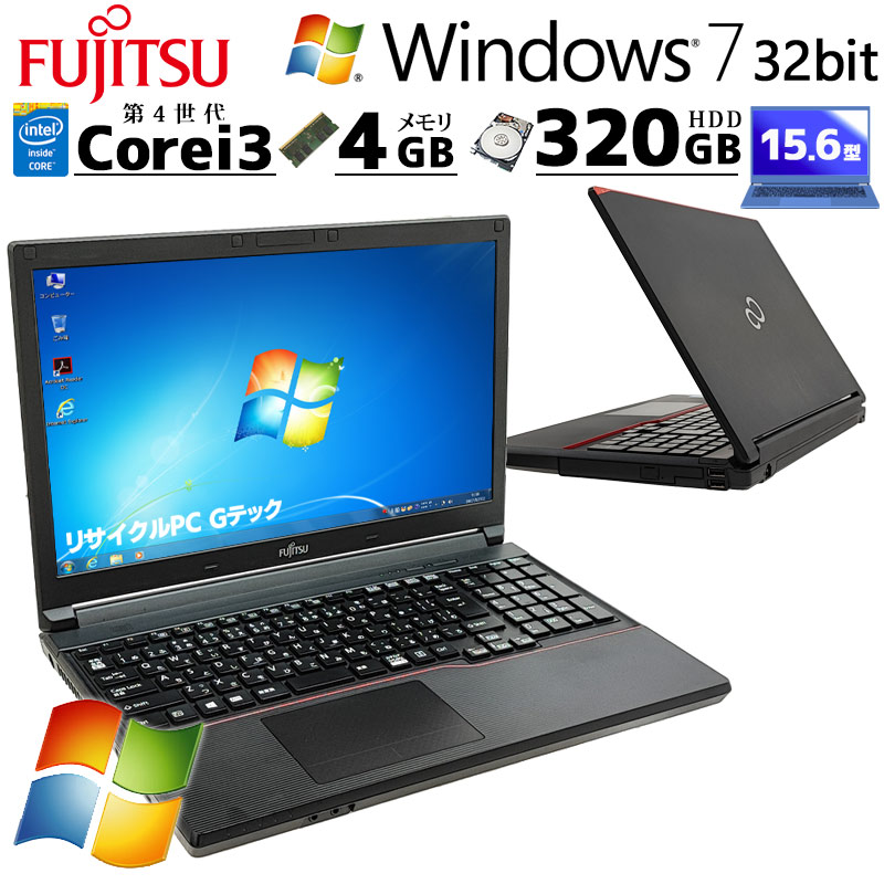 フルHD Win7 中古パソコン 富士通 LIFEBOOK A744/M Windows7 Pro Core i3 4100M メモリ 4GB HDD 320GB 15.6型 DVDマルチ 無線LAN Wi-Fi 15インチ A4 本体 / 3ヶ月保証 中古ノートパソコン (7105)