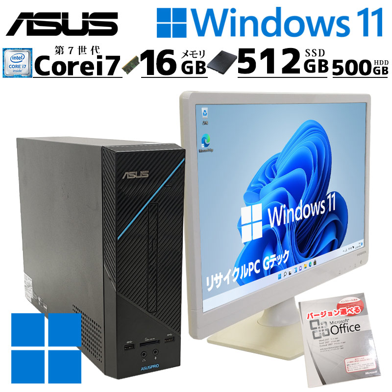 スリム筐体パソコン 中古デスクトップ Microsoft Office付き ASUS ASUSPRO D320SF-I77700 Windows11 Home Core i7 7700 メモリ 16GB 新品SSD 512GB DVDマルチ 無線LAN Wi-Fi 液晶モニタ付 本体 / 3ヶ月保証 中古デスクトップパソコン (7113lcdof)