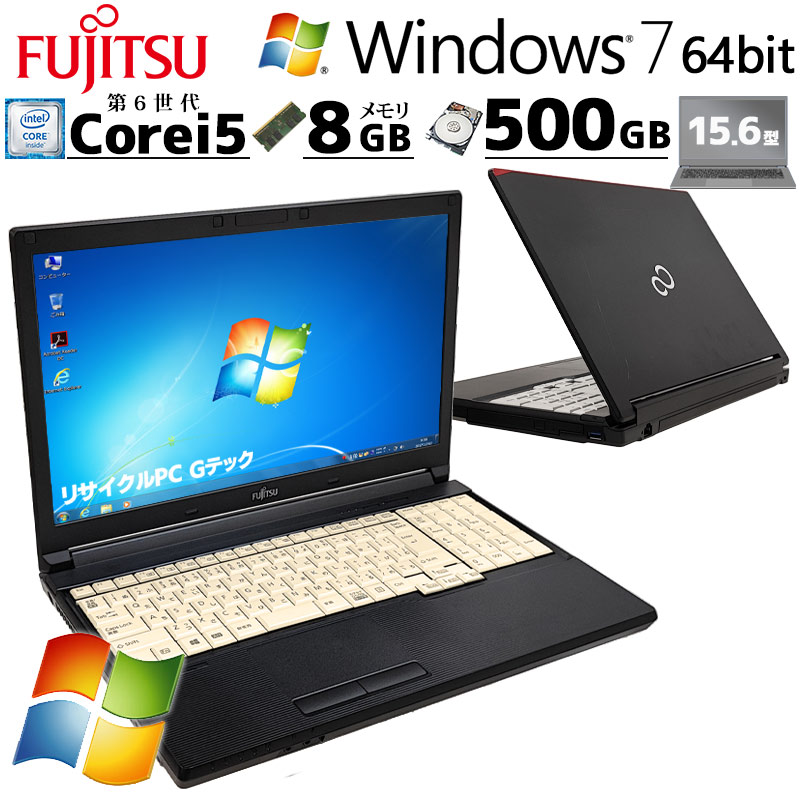 Win7 64bit 中古パソコン 富士通 LIFEBOOK A576/R Windows7 Pro Core i5 6300U メモリ 8GB HDD 500GB 15.6型 DVD-ROM 無線LAN Wi-Fi 15インチ A4 本体 / 3ヶ月保証 中古ノートパソコン (7121a)