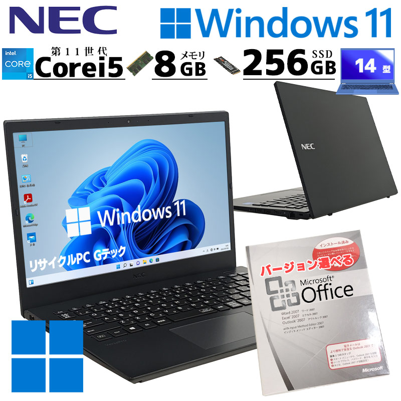 第11世代i5 中古パソコン Microsoft Office付き NEC VersaPro VJT42/M-9 Windows11 Pro Core i5 1135G7 メモリ 8GB SSD 256GB 14型 無線LAN Wi-Fi 14インチ B5 本体 / 3ヶ月保証 中古ノートパソコン (7125of)