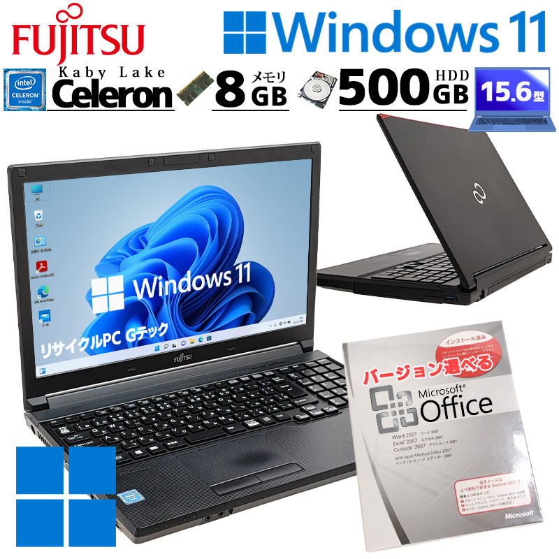 中古パソコン Microsoft Office付き 富士通 LIFEBOOK A577/T Windows11 Pro Celeron 3965U メモリ 8GB HDD 500GB 15.6型 DVD-ROM 15インチ A4 本体 / 3ヶ月保証 中古ノートパソコン (7127of)