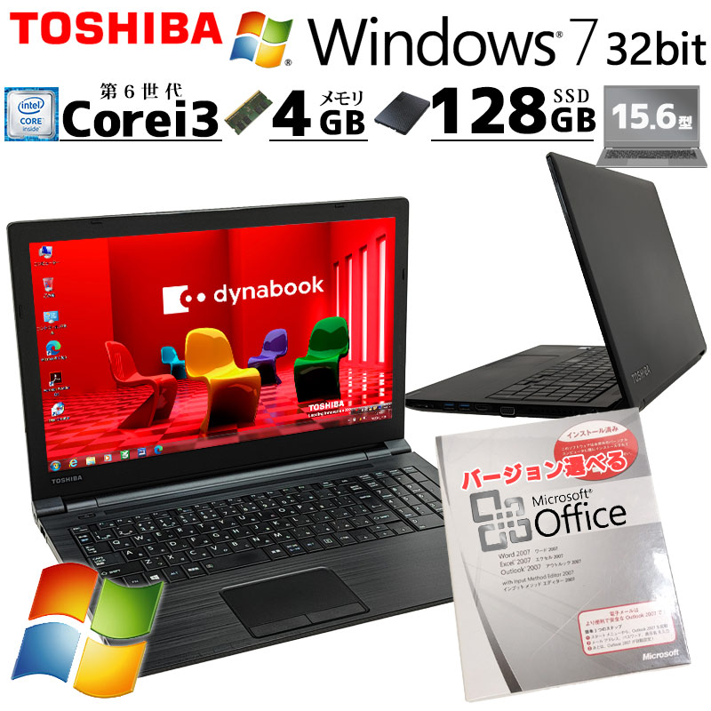 Win7 32bit 中古パソコン Microsoft Office付き 東芝/Dynabook dynabook B65/F Windows7 Pro Core i3 6100U メモリ 4GB SSD 128GB 15.6型 DVD-ROM 15インチ A4 本体 / 3ヶ月保証 中古ノートパソコン (7135aof)
