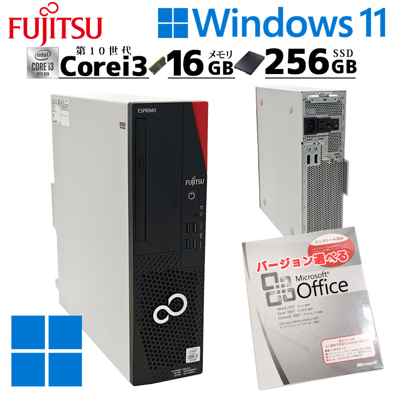 第10世代i3 中古デスクトップ Microsoft Office付き 富士通 ESPRIMO D5010/E Windows11 Pro Core i3 10100 メモリ 16GB 新品SSD 256GB DVDマルチ 本体 / 3ヶ月保証 中古デスクトップパソコン (7139of)