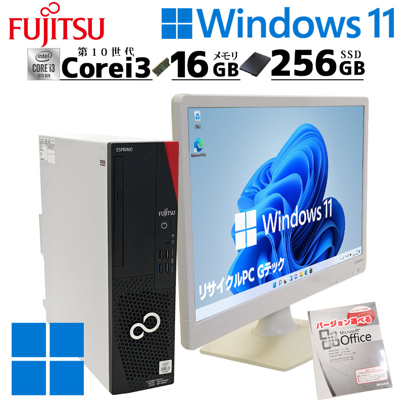 第10世代i3 中古デスクトップ Microsoft Office付き 富士通 ESPRIMO D5010/E Windows11 Pro Core i3 10100 メモリ 16GB 新品SSD 256GB DVDマルチ 液晶モニタ付 本体 / 3ヶ月保証 中古デスクトップパソコン (7139lcdof)