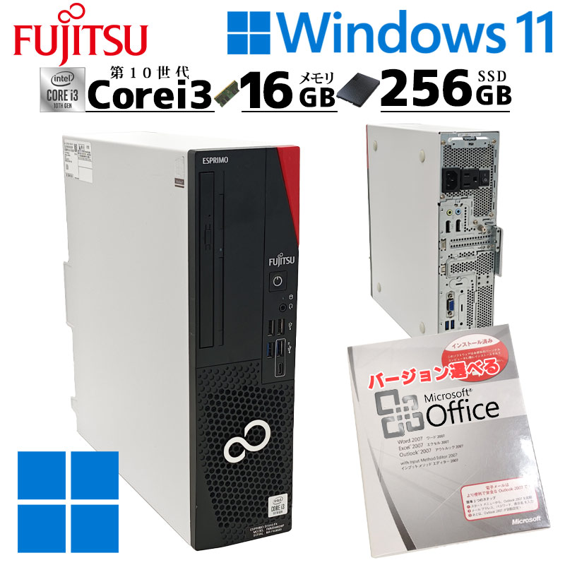 第10世代i3 中古デスクトップ Microsoft Office付き 富士通 ESPRIMO D7010/FX Windows11 Pro Core i3 10100 メモリ 16GB 新品SSD 256GB DVDマルチ 本体 / 3ヶ月保証 中古デスクトップパソコン (7143of)