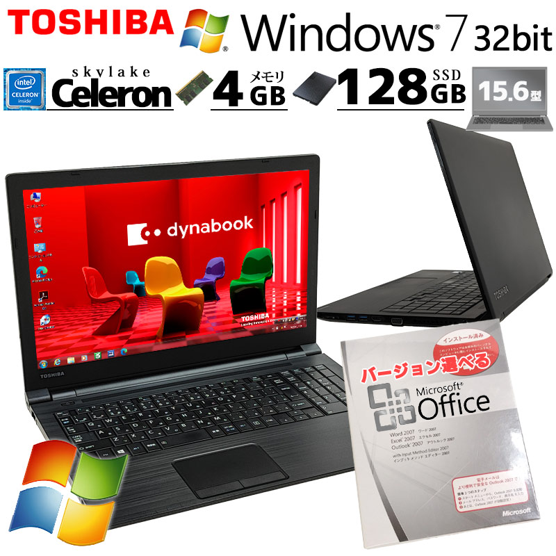 Win7 32bit 中古パソコン Microsoft Office付き 東芝/Dynabook dynabook B45/D Windows7 Pro Celeron 3855U メモリ 4GB SSD 128GB 15.6型 DVDマルチ 無線LAN Wi-Fi 15インチ A4 本体 / 3ヶ月保証 中古ノートパソコン (7149aof)