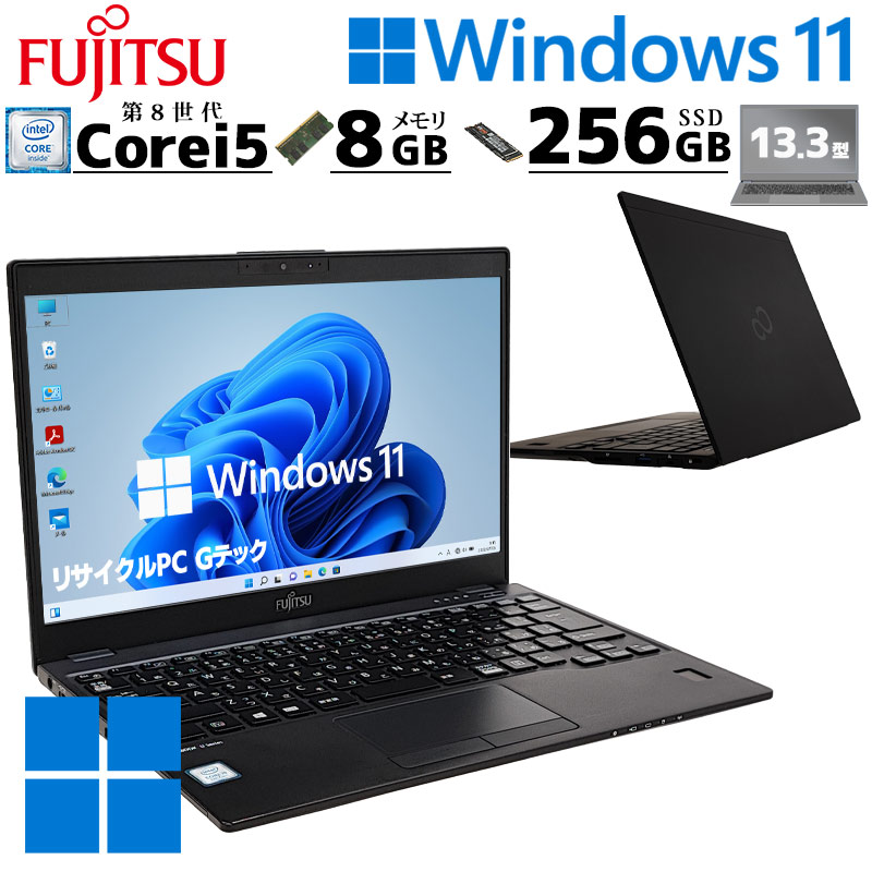 東芝dynabook B65/M 第8世代 i5-8250U/12G/256G 中古ノートパソコン 東芝 dynabook B65/M Windows11 Pro Core i5