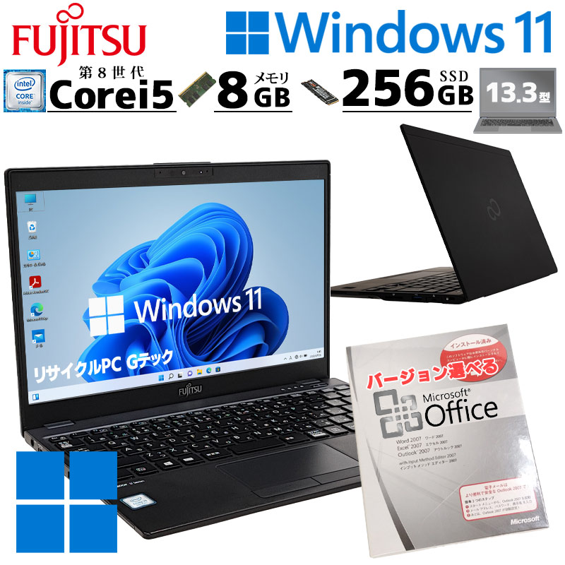 超軽量PC 中古パソコン Microsoft Office付き 富士通 LIFEBOOK U939/B Windows11 Pro Core i5 8365U メモリ 8GB 新品SSD 256GB 13.3型 無線LAN Wi-Fi 13インチ B5 本体 / 3ヶ月保証 中古ノートパソコン (7151aof)