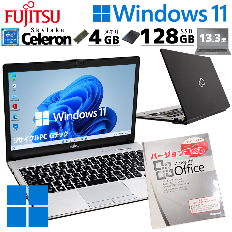 見た目難あり 中古パソコン Microsoft Office付き 富士通 LIFEBOOK S936/M Windows11 Pro Celeron 3955U メモリ 4GB SSD 128GB 13.3型 DVD-ROM 無線LAN Wi-Fi 13インチ B5 本体 / 3ヶ月保証 中古ノートパソコン (7162aof)