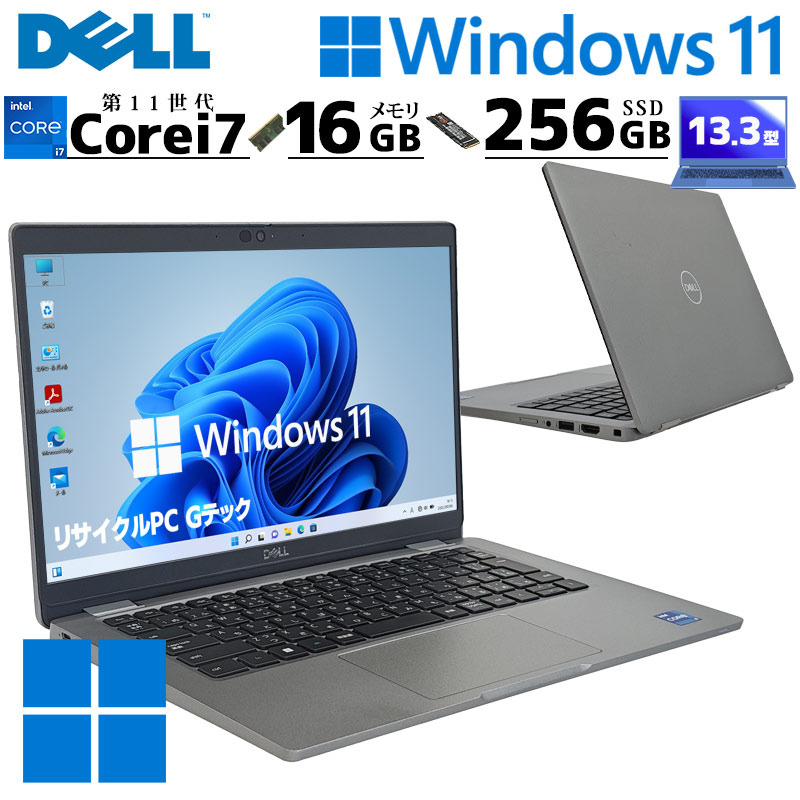 きれいな個体 第11世代i7 タッチパネル液晶搭載 中古パソコン DELL Latitude 5320 Windows11 Pro Core i7 1185G7 メモリ 16GB SSD 256GB 13.3型 無線LAN Wi-Fi 13インチ B5 本体 / 3ヶ月保証 中古ノートパソコン (7219)