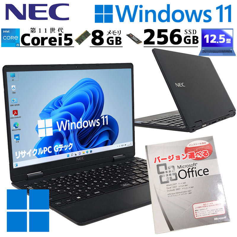 第11世代 薄型・軽量ノート 中古パソコン Microsoft Office付き NEC VersaPro VKT40/C-9 Windows11 Pro Core i5 1130G7 メモリ 8GB SSD 256GB 12.5型 無線LAN Wi-Fi 12インチ B5 本体 / 3ヶ月保証 中古ノートパソコン (7221of)