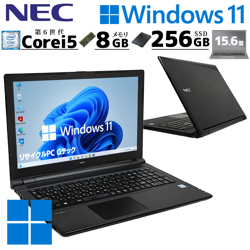 中古パソコン NEC VersaPro VK23T/F-U Windows11 Pro Core i5 6200U メモリ 8GB SSD 256GB 15.6型 DVDマルチ 無線LAN Wi-Fi 15インチ A4 本体 / 3ヶ月保証 中古ノートパソコン (7233a)