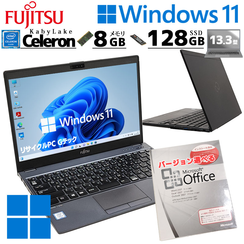 超軽量PC 中古パソコン Microsoft Office付き 富士通 LIFEBOOK U938/T Windows11 Pro Celeron 3965U メモリ 8GB SSD 128GB 13.3型 無線LAN Wi-Fi 13インチ B5 本体 / 3ヶ月保証 中古ノートパソコン (7249aof)