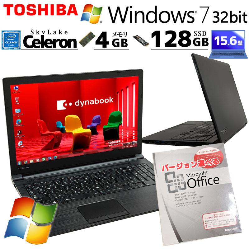 Win7 32bit 中古パソコン Microsoft Office付き 東芝/Dynabook dynabook B45/B Windows7 Pro Celeron 3855U メモリ 4GB SSD 128GB 15.6型 DVD-ROM 15インチ A4 本体 / 3ヶ月保証 中古ノートパソコン (7264of)