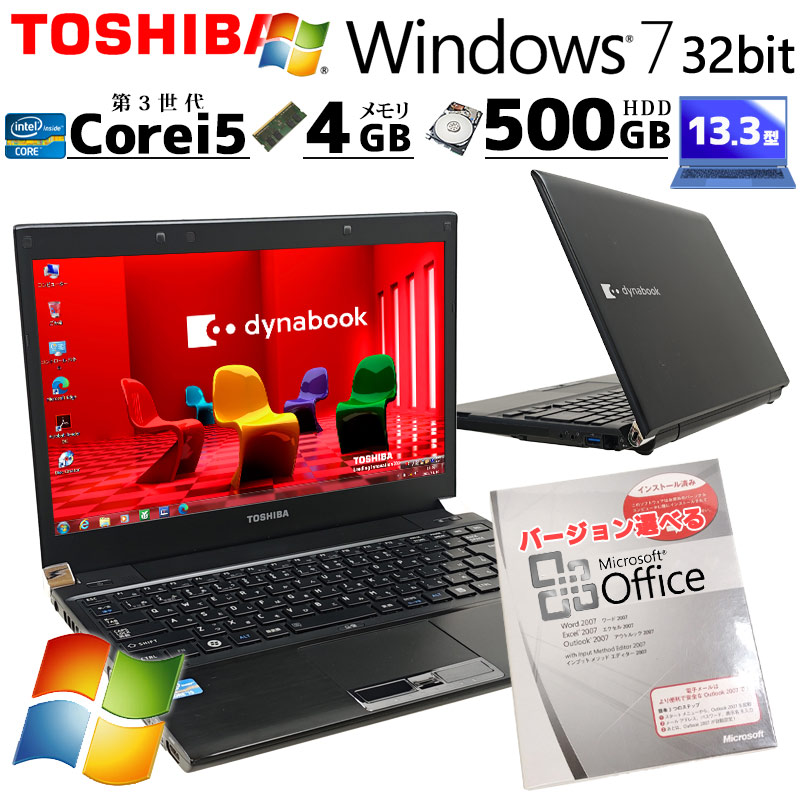 見た目難あり 中古パソコン Microsoft Office付き 東芝/Dynabook dynabook R732/F Windows7 Pro Core i5 3320M メモリ 4GB HDD 500GB 13.3型 無線LAN Wi-Fi 13インチ B5 本体 / 3ヶ月保証 中古ノートパソコン (7274of)