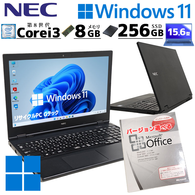 フルHD液晶 中古パソコン Microsoft Office付き NEC VersaPro VKL21/X-6 Windows11 Pro Core i3 8145U メモリ 8GB 新品SSD 256GB 15.6型 DVD-ROM 無線LAN Wi-Fi 15インチ A4 本体 / 3ヶ月保証 中古ノートパソコン (7280of)
