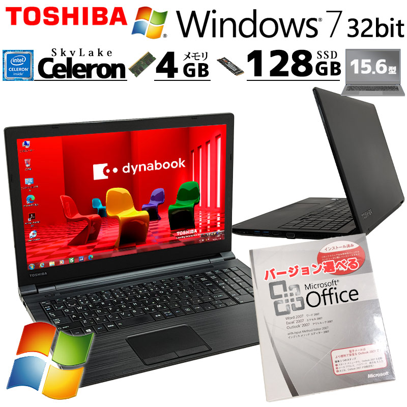 Win7 32bit 中古パソコン Microsoft Office付き 東芝/Dynabook dynabook B45/B Windows7 Pro Celeron 3855U メモリ 4GB SSD 128GB 15.6型 DVD-ROM 15インチ A4 本体 / 3ヶ月保証 中古ノートパソコン (7286aof)