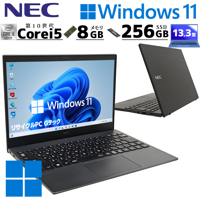 超軽量PC 中古パソコン NEC VersaPro VJT16/G-9 Windows11 Pro Core i5 10210U メモリ 8GB SSD 256GB 13.3型 無線LAN Wi-Fi 13インチ B5 本体 / 3ヶ月保証 中古ノートパソコン (7290)