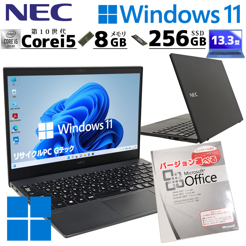 超軽量PC 中古パソコン Microsoft Office付き NEC VersaPro VJT16/G-9 Windows11 Pro Core i5 10210U メモリ 8GB SSD 256GB 13.3型 無線LAN Wi-Fi 13インチ B5 本体 / 3ヶ月保証 中古ノートパソコン (7290of)