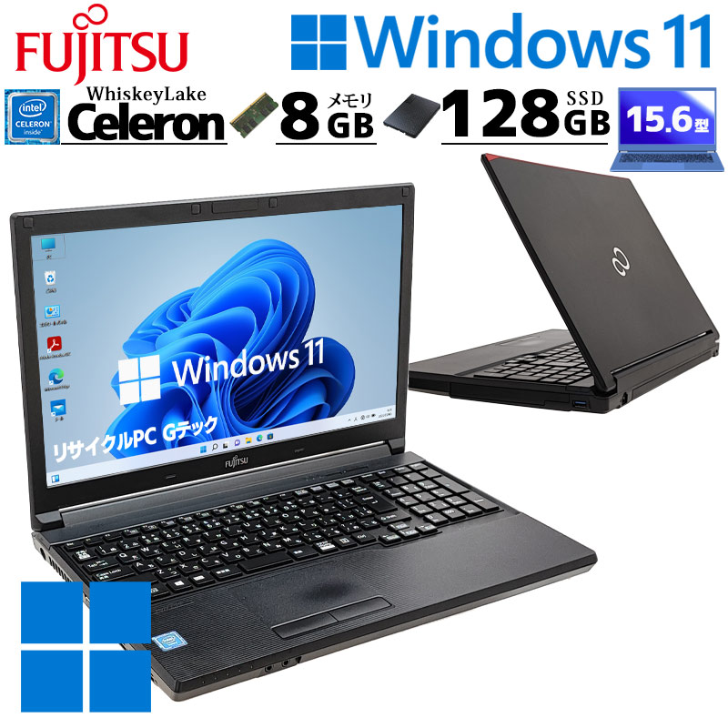 フルHD液晶 中古パソコン 富士通 LIFEBOOK A579/A Windows11 Pro Celeron 4205U メモリ 8GB SSD 128GB 15.6型 DVD-ROM 無線LAN Wi-Fi 15インチ A4 本体 / 3ヶ月保証 中古ノートパソコン (7296)