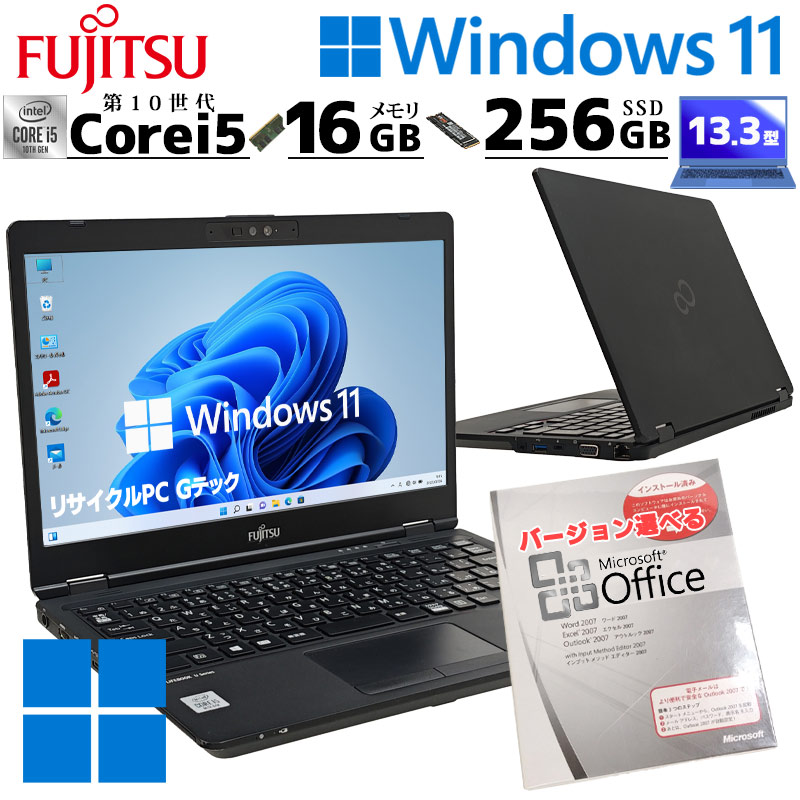 第10世代i5 中古パソコン Microsoft Office付き 富士通 LIFEBOOK U7310/D Windows11 Pro Core i5 10310U メモリ 16GB SSD 256GB 13.3型 無線LAN Wi-Fi 13インチ B5 本体 / 3ヶ月保証 中古ノートパソコン (7298of)