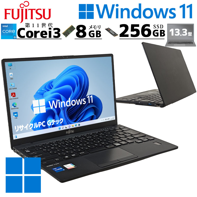 中古ノートパソコン 東芝 dynabook B55/F Windows11 Core i3