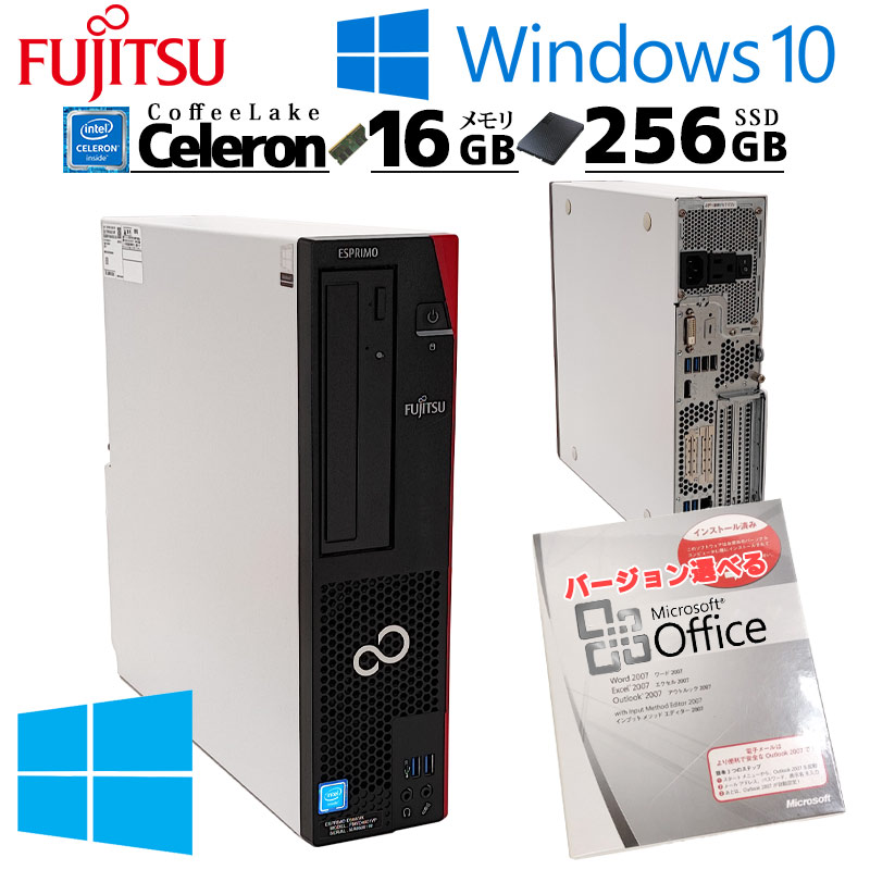 Win10 中古デスクトップ Microsoft Office付き 富士通 ESPRIMO D588/V