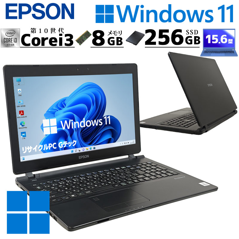 第10世代i3 中古パソコン EPSON Endeavor NJ4400E Windows11 Pro Core i3 10110U メモリ 8GB SSD 256GB 15.6型 無線LAN Wi-Fi 15インチ A4 本体 / 3ヶ月保証 中古ノートパソコン (7326)