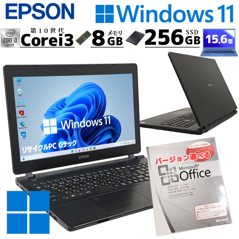 第10世代i3 中古パソコン Microsoft Office付き EPSON Endeavor NJ4400E Windows11 Pro Core i3 10110U メモリ 8GB SSD 256GB 15.6型 無線LAN Wi-Fi 15インチ A4 本体 / 3ヶ月保証 中古ノートパソコン (7326of)